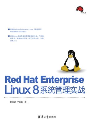 cover image of Red Hat Enterprise Linux 8系统管理实战